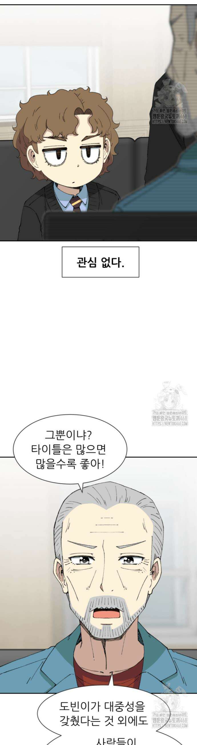 다시 태어난 베토벤 62화 58