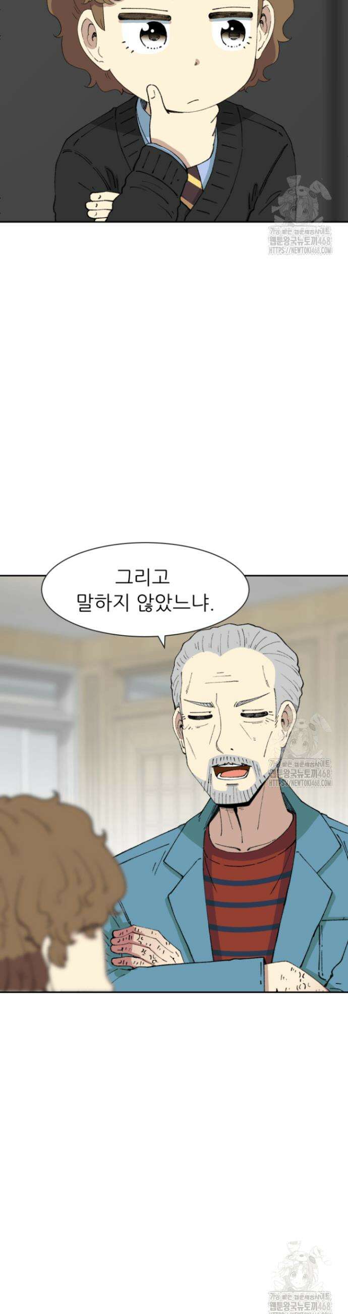 다시 태어난 베토벤 62화 60