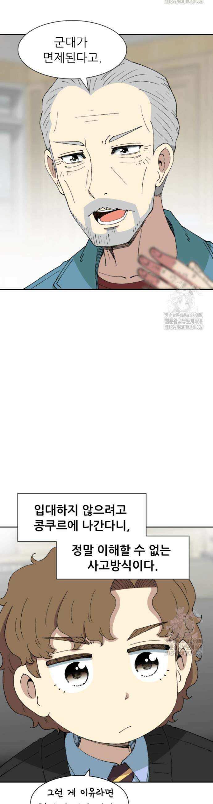 다시 태어난 베토벤 62화 61