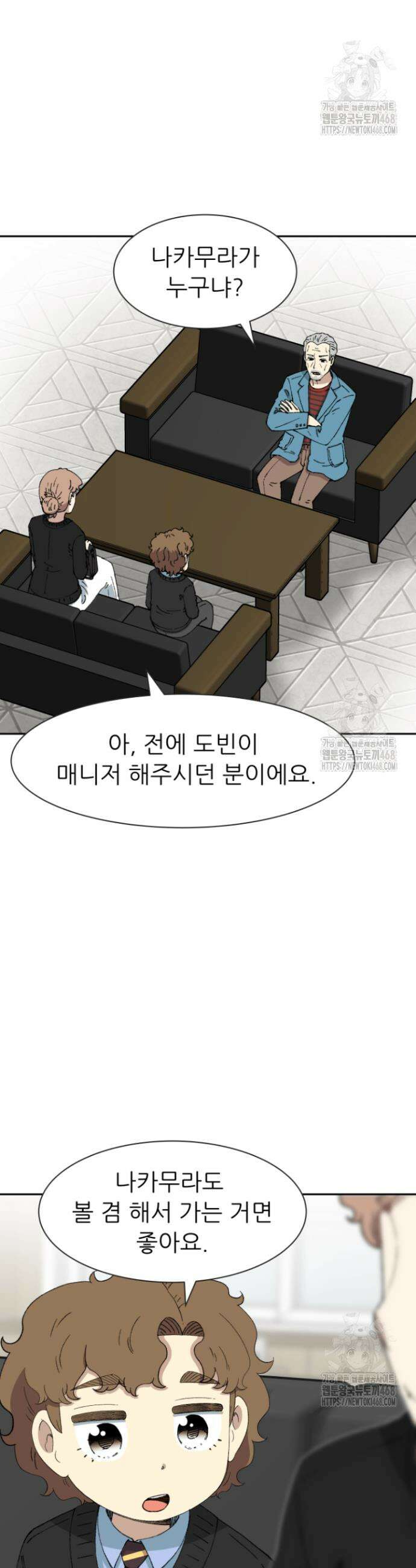 다시 태어난 베토벤 62화 67