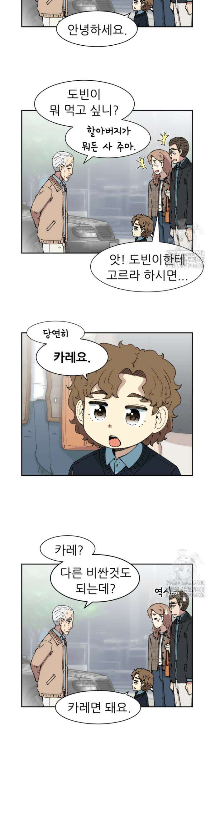 다시 태어난 베토벤 62화 70