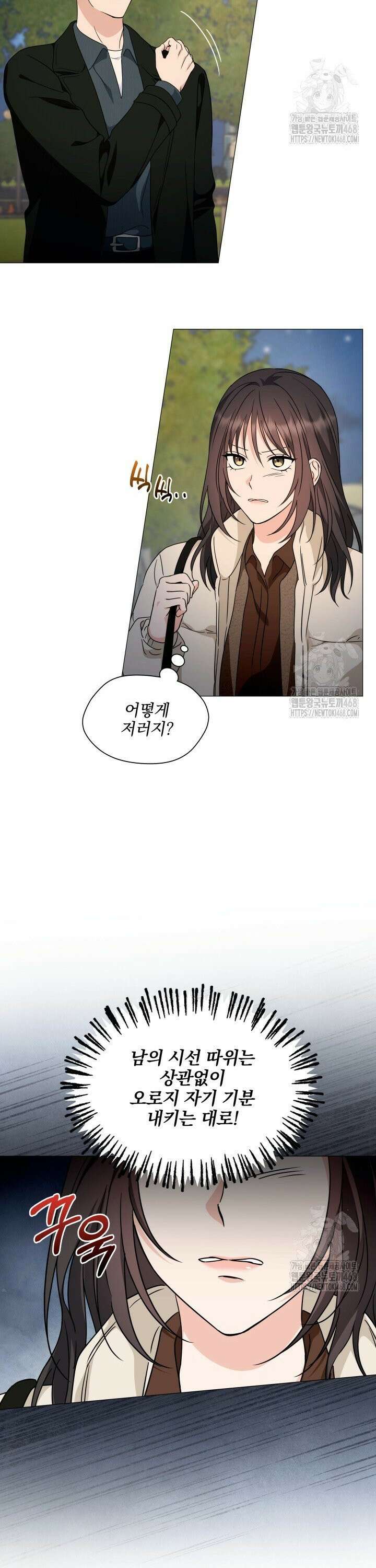 그린라이트 26화 2