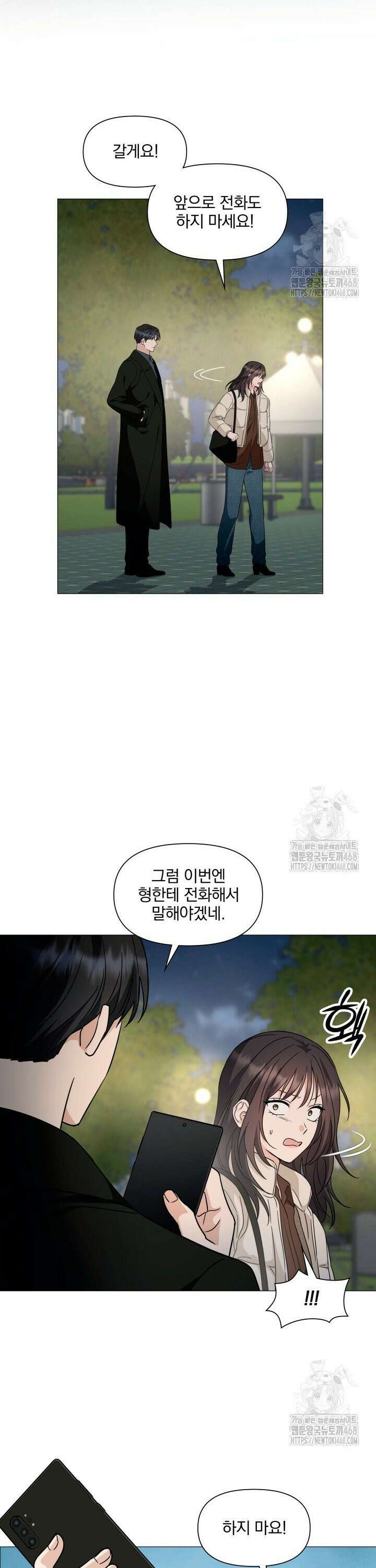 그린라이트 26화 3