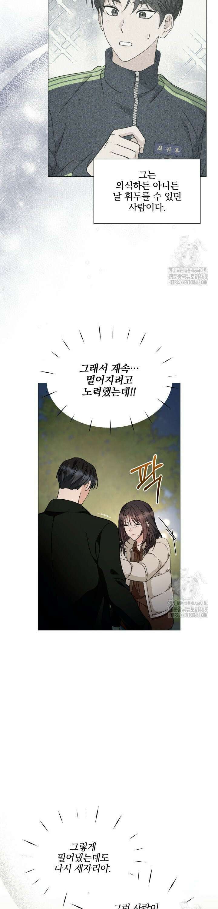 그린라이트 26화 8