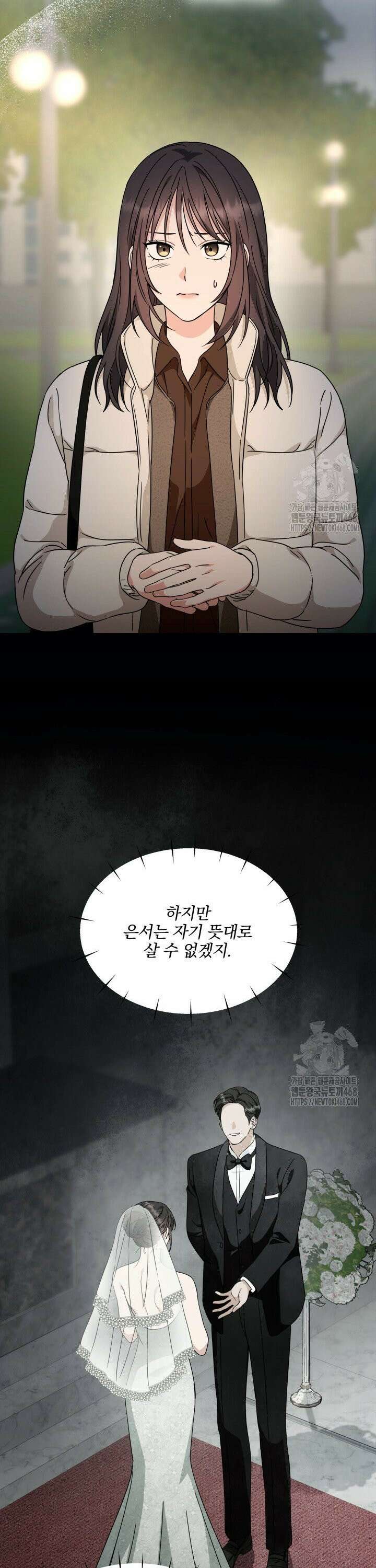 그린라이트 26화 12