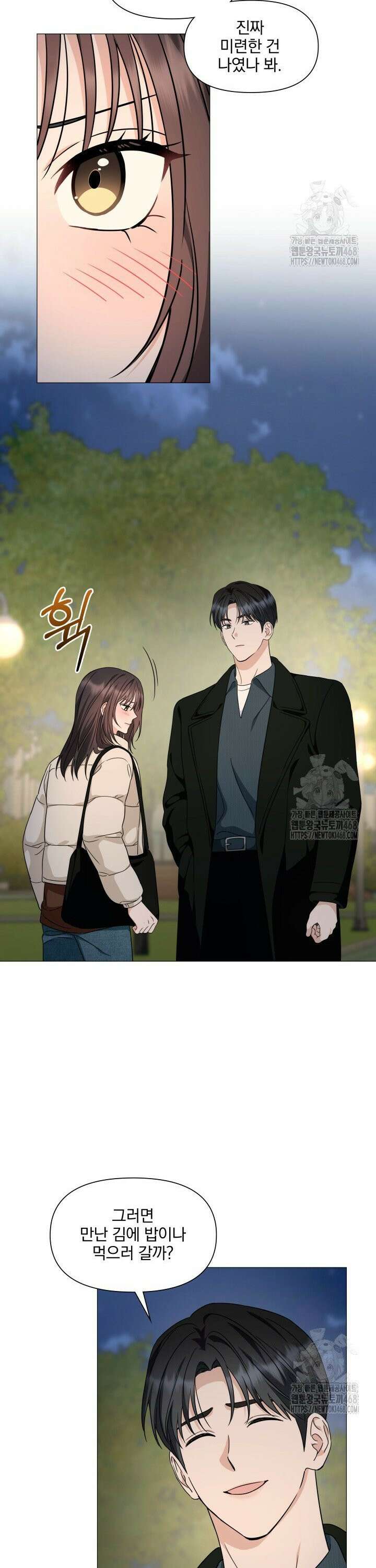 그린라이트 26화 14
