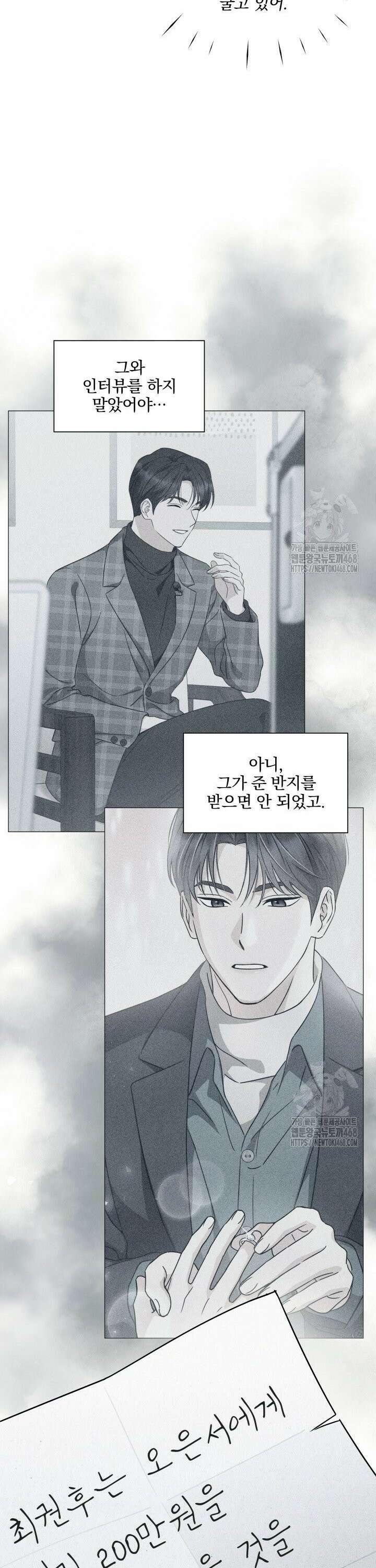 그린라이트 26화 16