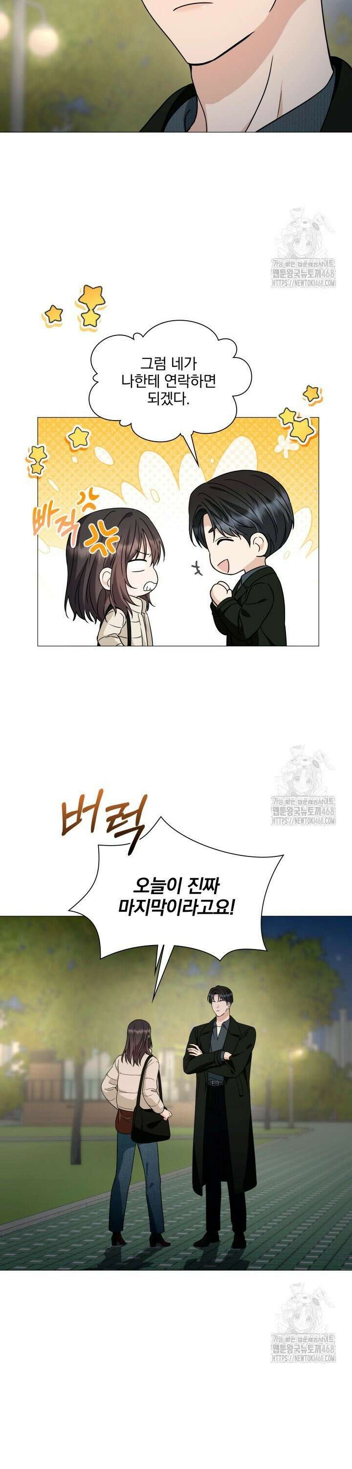 그린라이트 26화 18