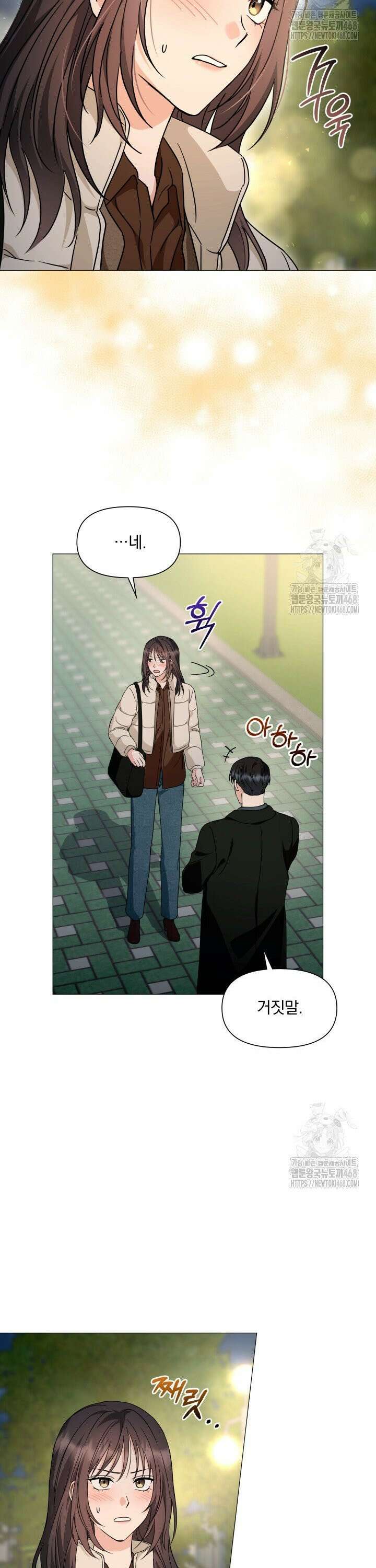 그린라이트 26화 20
