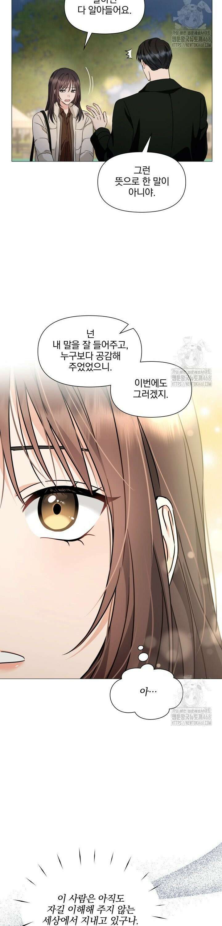 그린라이트 26화 24