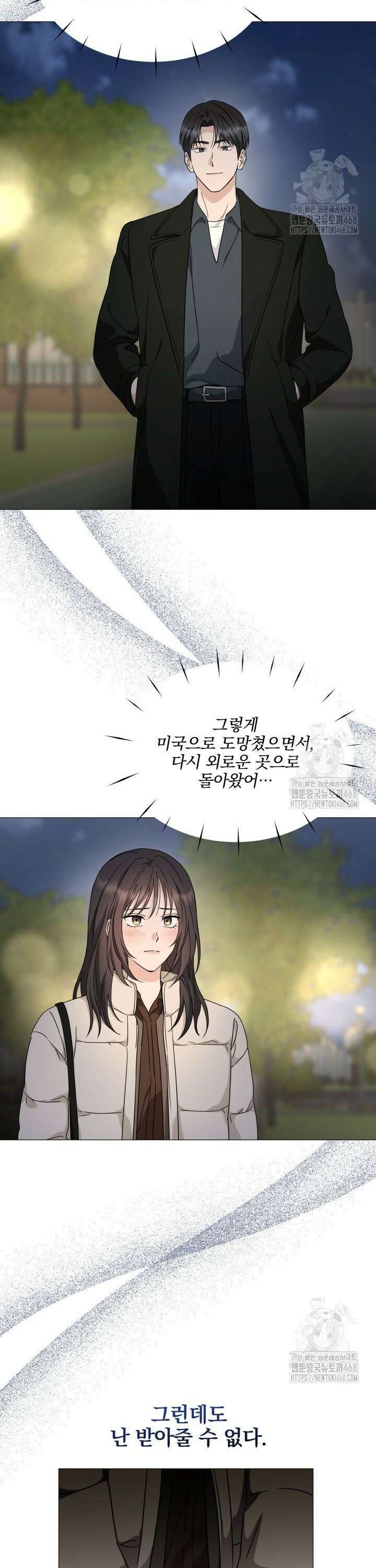 그린라이트 26화 25