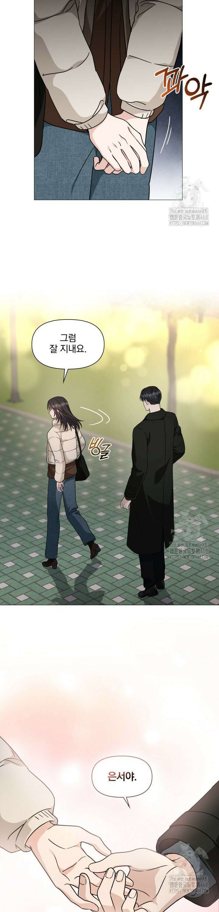 그린라이트 26화 26