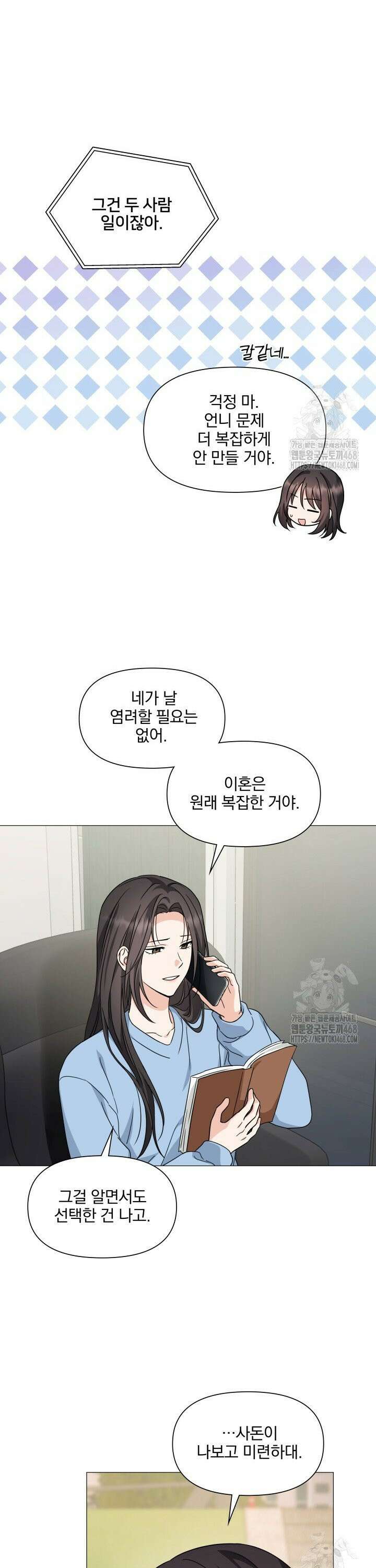 그린라이트 26화 34
