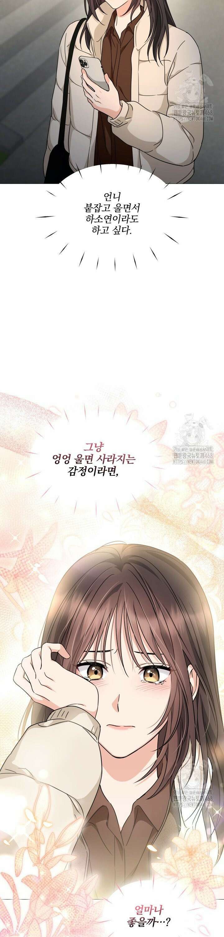 그린라이트 26화 36