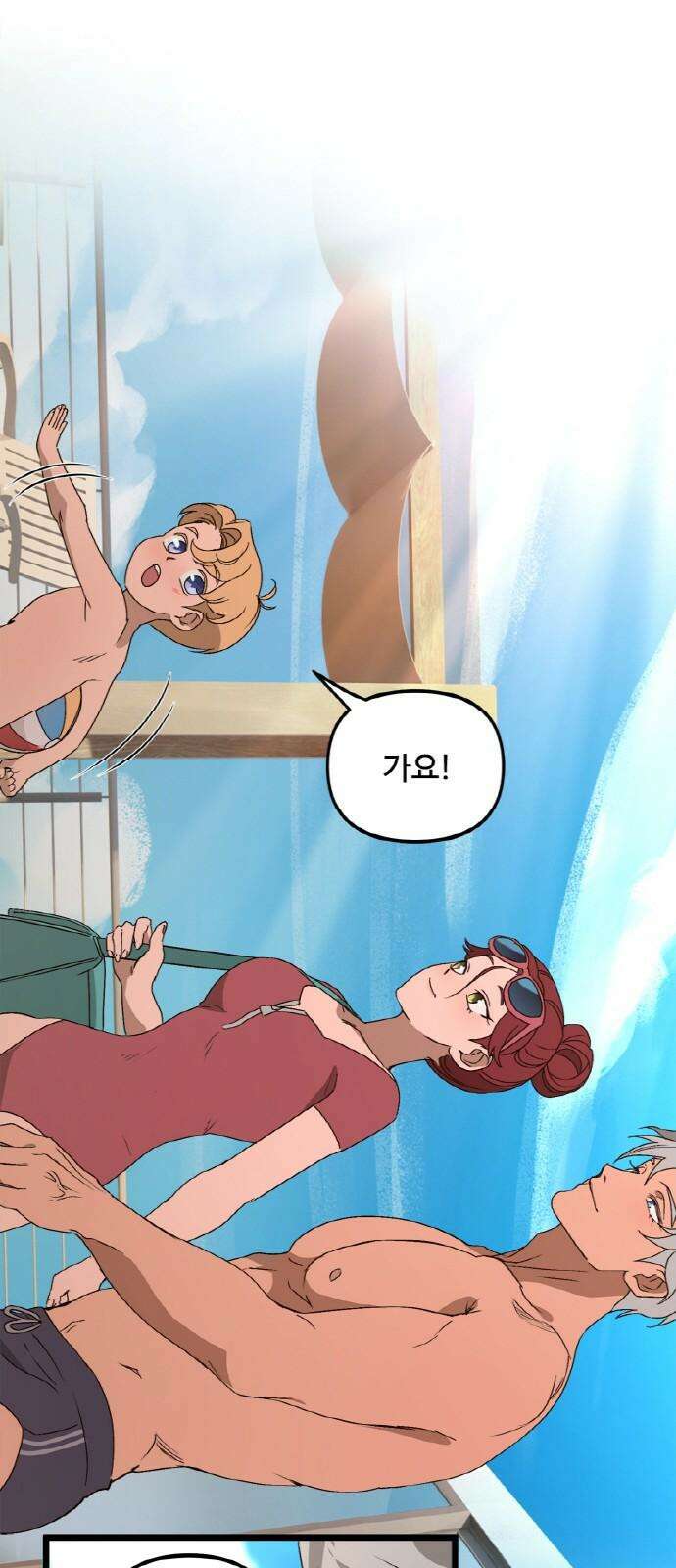 마피아 내니 45화 19