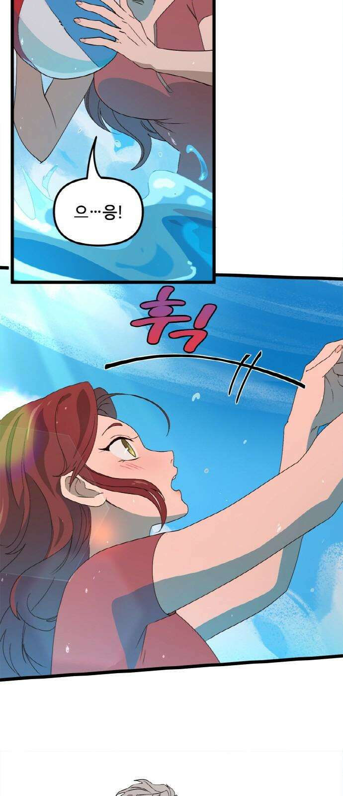 마피아 내니 45화 22