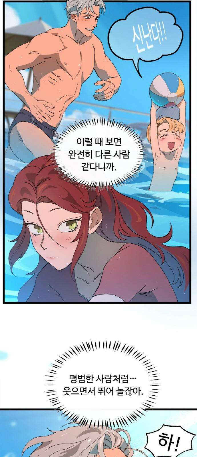 마피아 내니 45화 23
