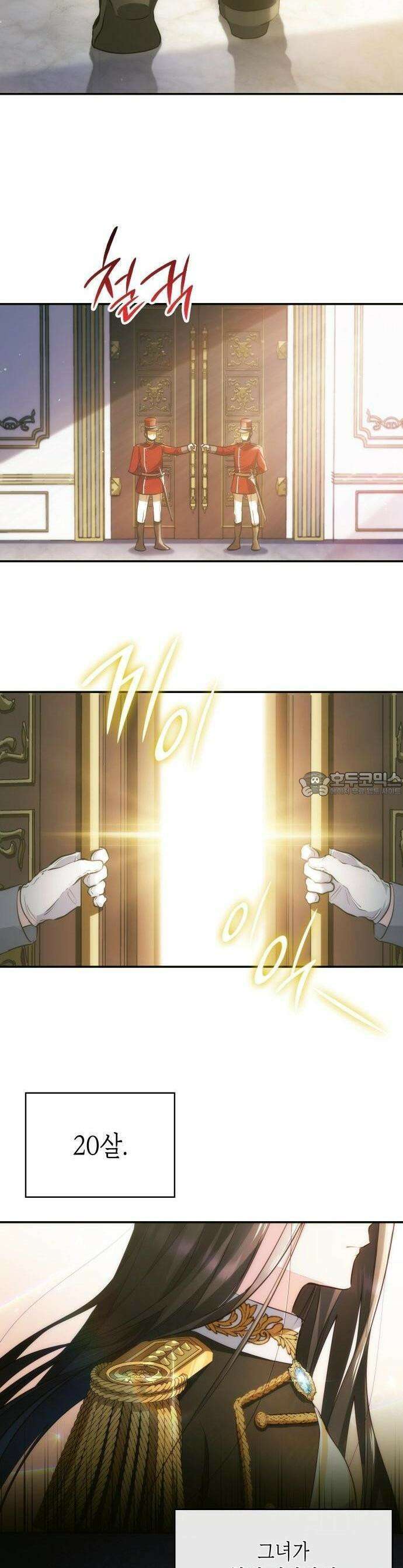 괴물 여기사는 육아휴직을 원한다 1화 2
