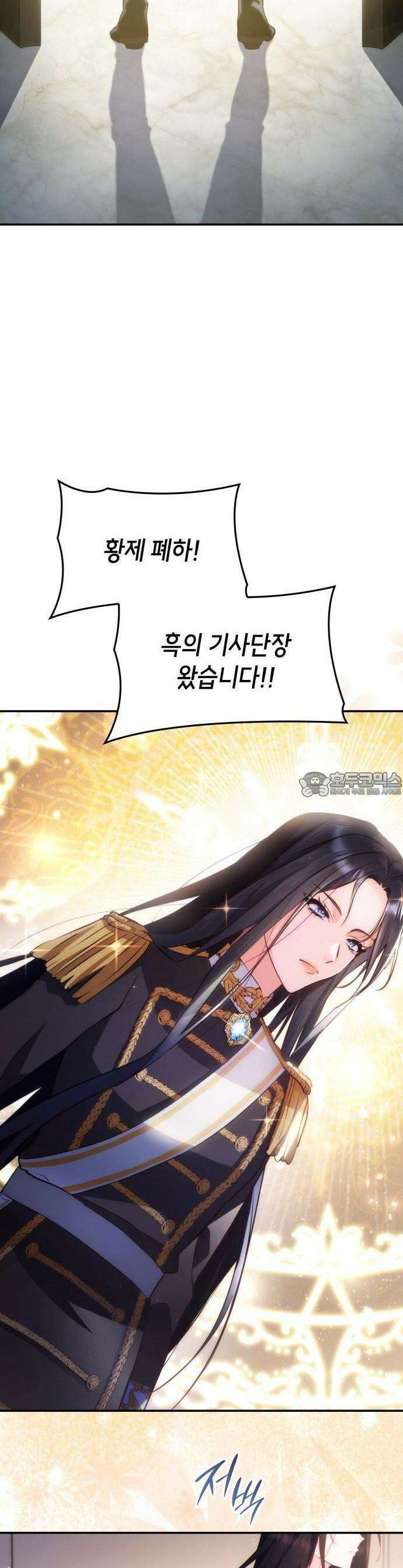 괴물 여기사는 육아휴직을 원한다 1화 4