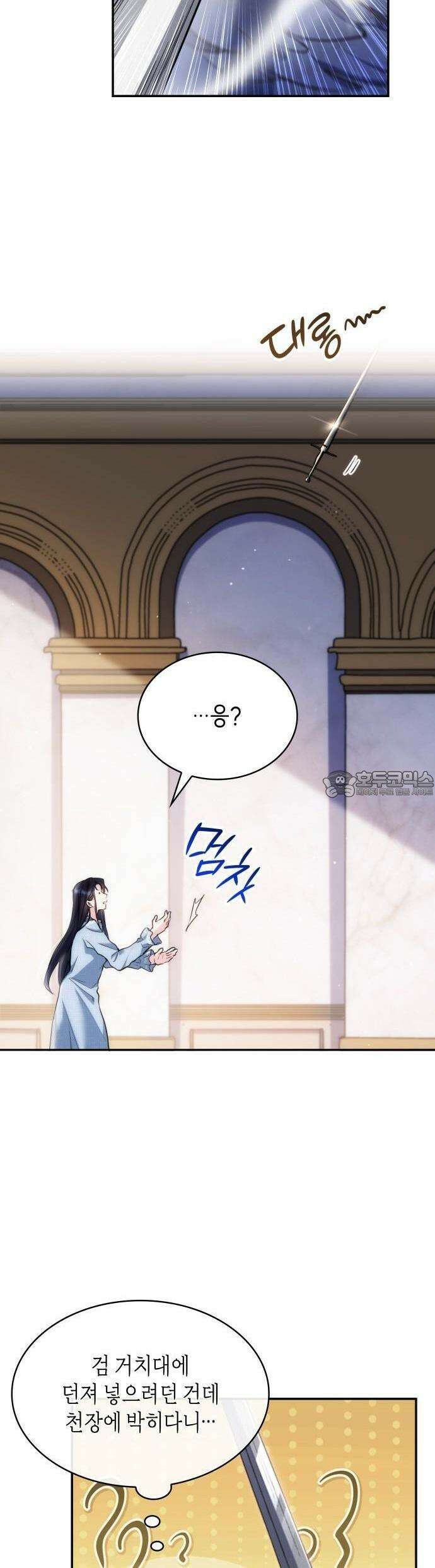 괴물 여기사는 육아휴직을 원한다 1화 28