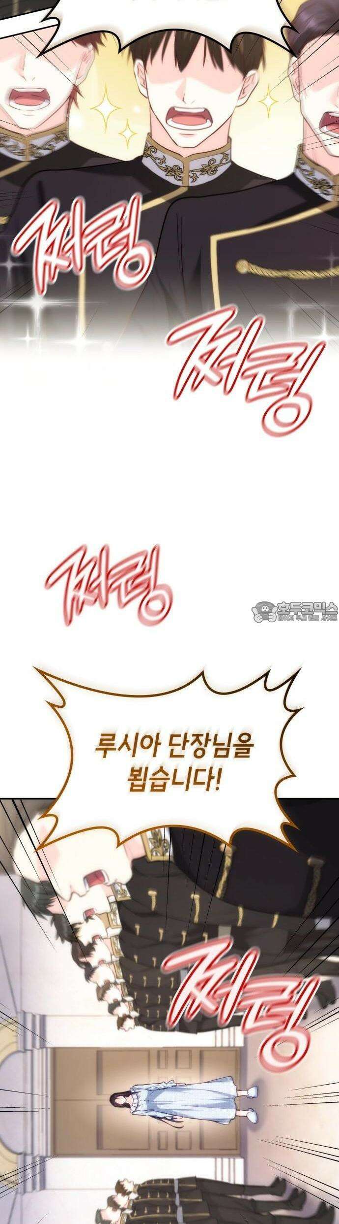 괴물 여기사는 육아휴직을 원한다 1화 33