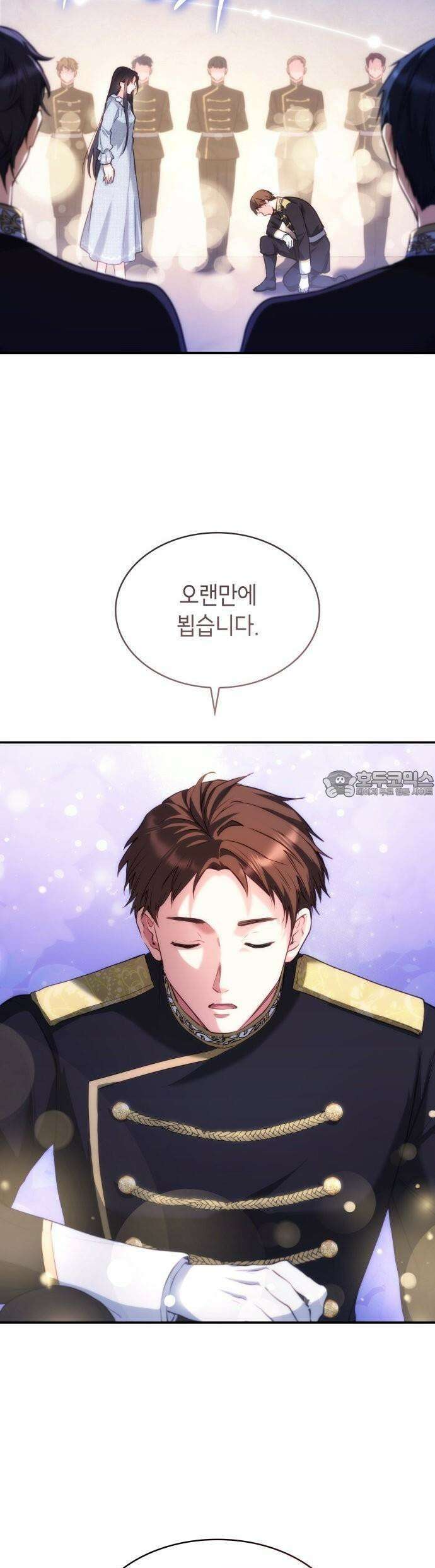 괴물 여기사는 육아휴직을 원한다 1화 35