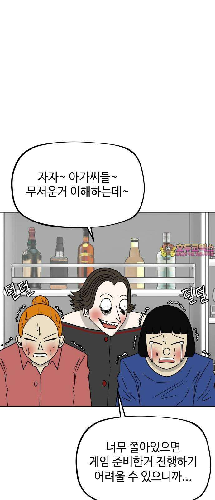 피행기 18화 1