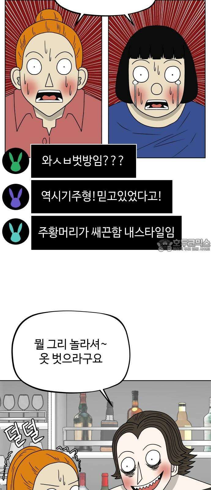 피행기 18화 3
