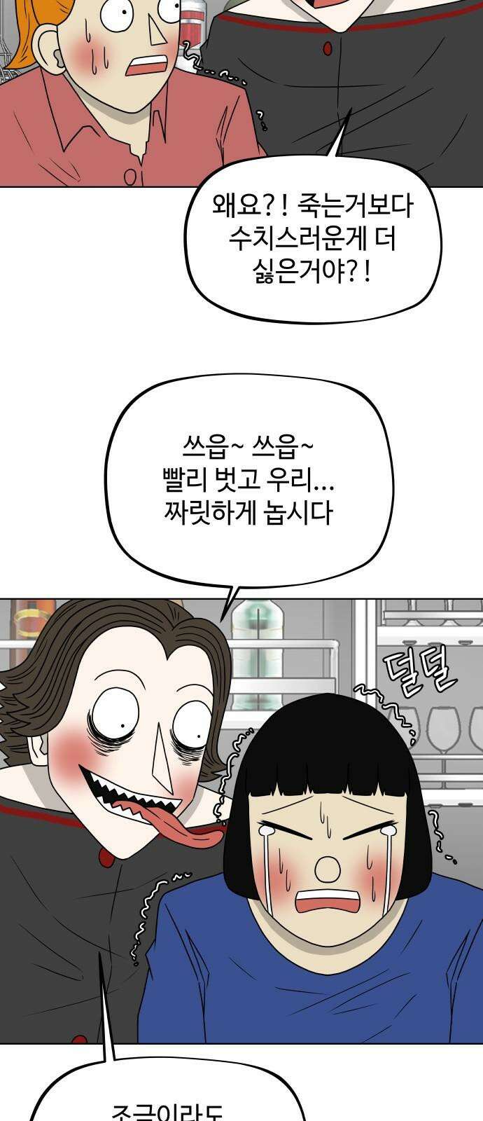 피행기 18화 4