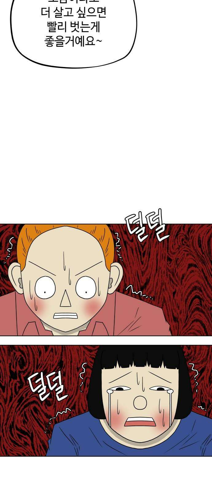 피행기 18화 5