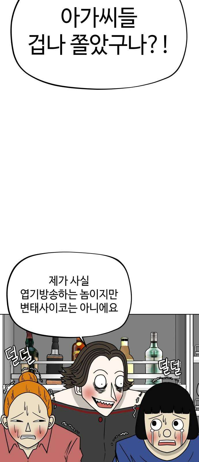 피행기 18화 7