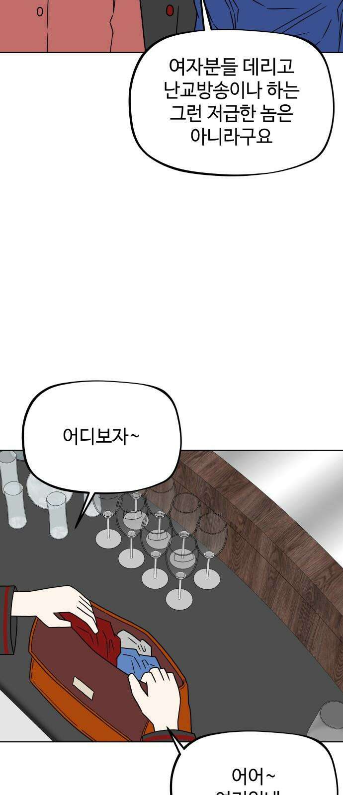 피행기 18화 8