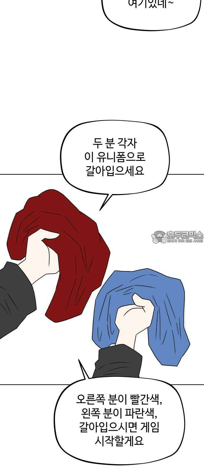 피행기 18화 9