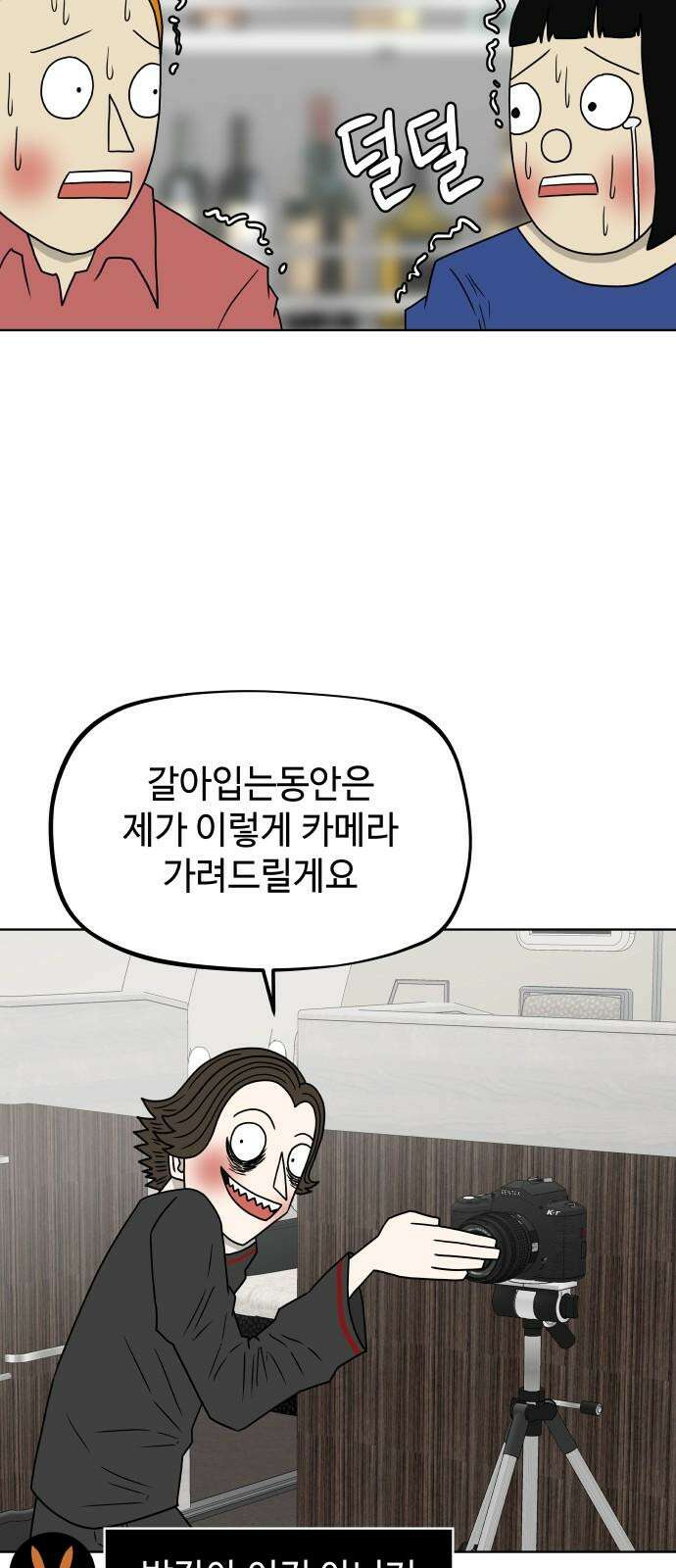 피행기 18화 11