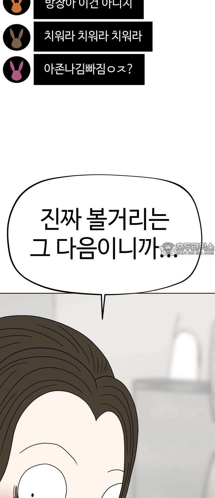 피행기 18화 12