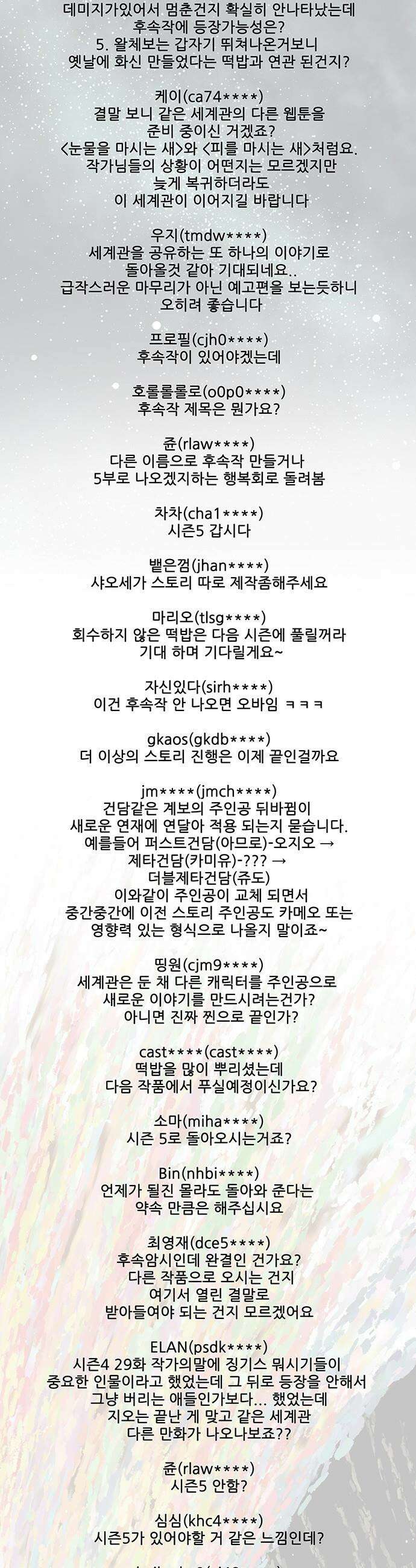 마법스크롤 상인 지오 시즌3 마법스크롤 상인 지오 - 시즌4 후기 2