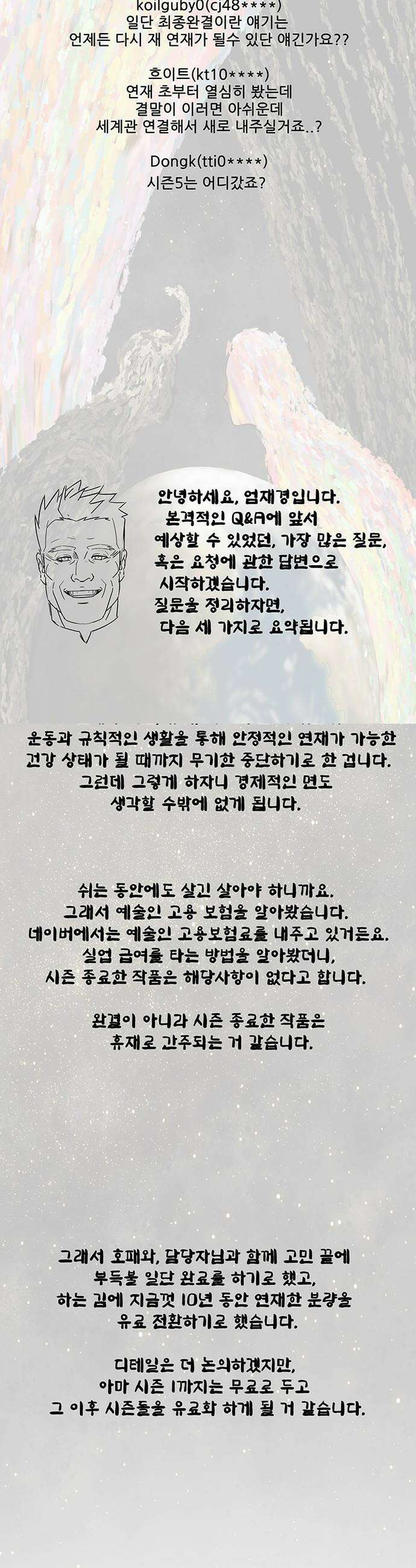 마법스크롤 상인 지오 시즌3 마법스크롤 상인 지오 - 시즌4 후기 3