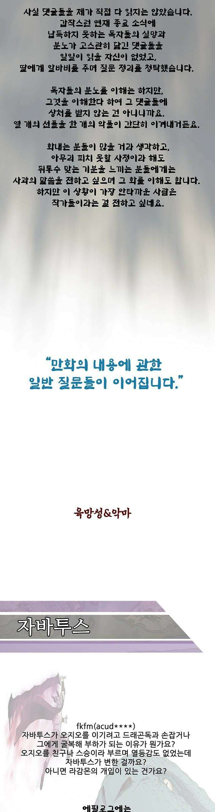 마법스크롤 상인 지오 시즌3 마법스크롤 상인 지오 - 시즌4 후기 5