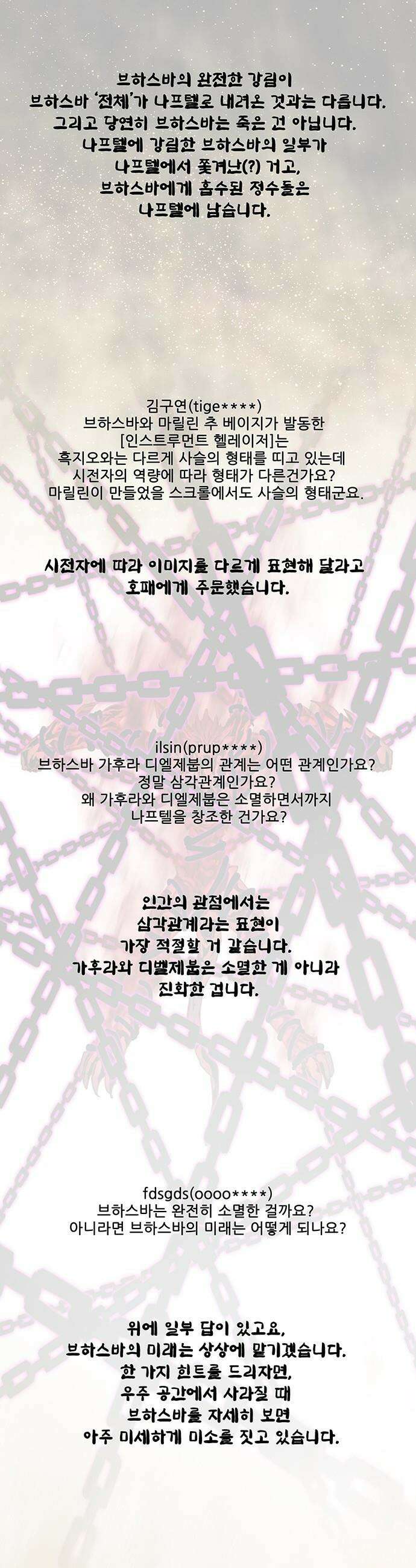 마법스크롤 상인 지오 시즌3 마법스크롤 상인 지오 - 시즌4 후기 16
