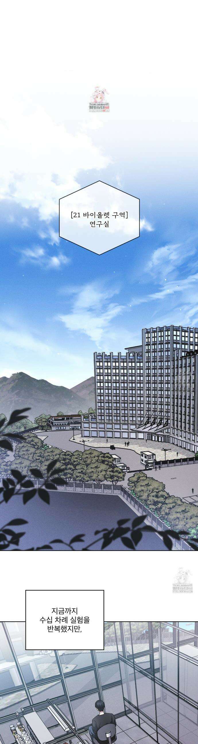 레인보우 시티 73화 1