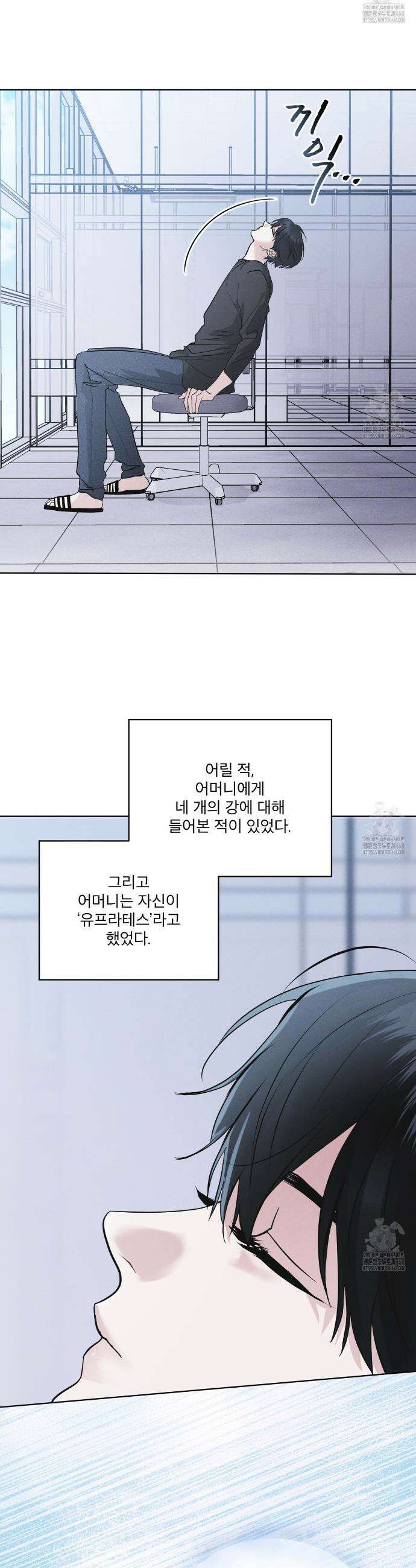 레인보우 시티 73화 6
