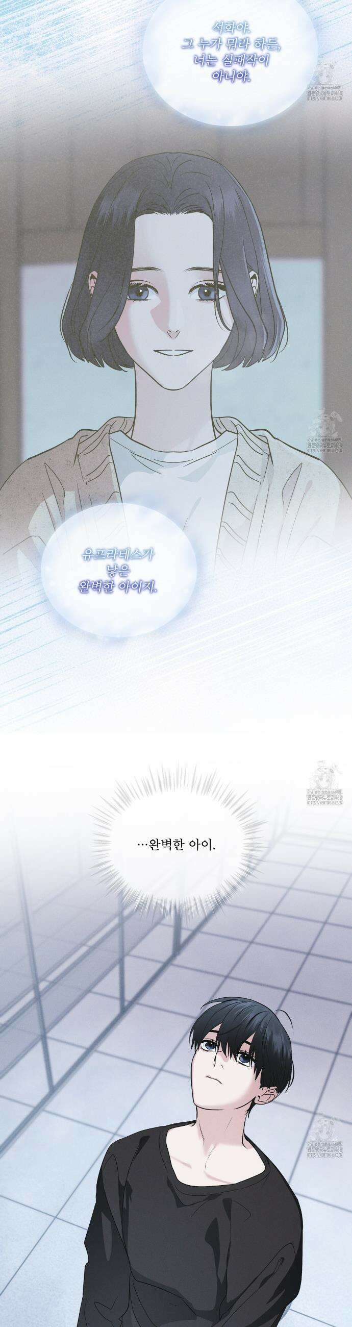 레인보우 시티 73화 7