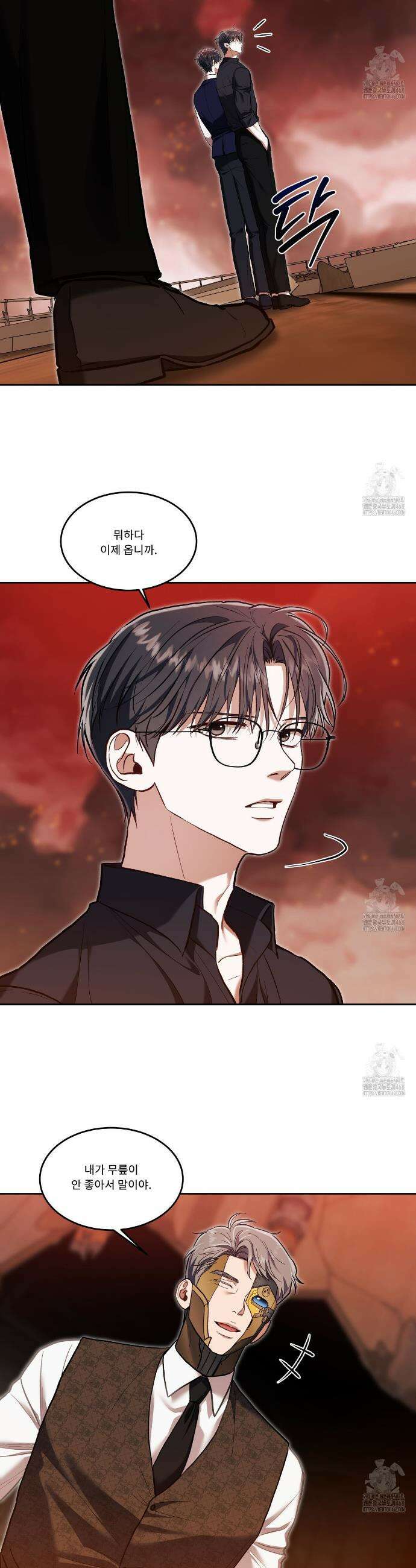플레이어로 살아남는 방법 64화 2