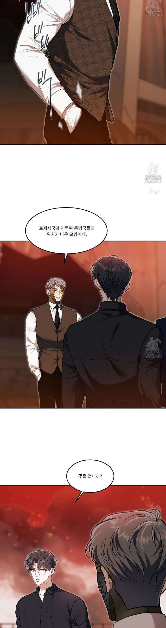 플레이어로 살아남는 방법 64화 4