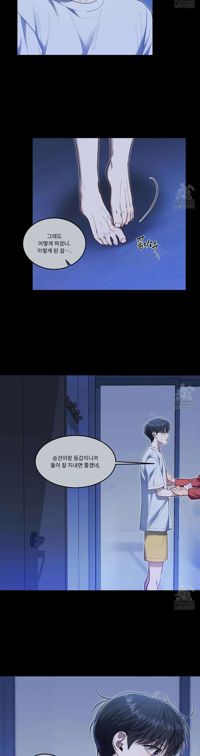 플레이어로 살아남는 방법 64화 11