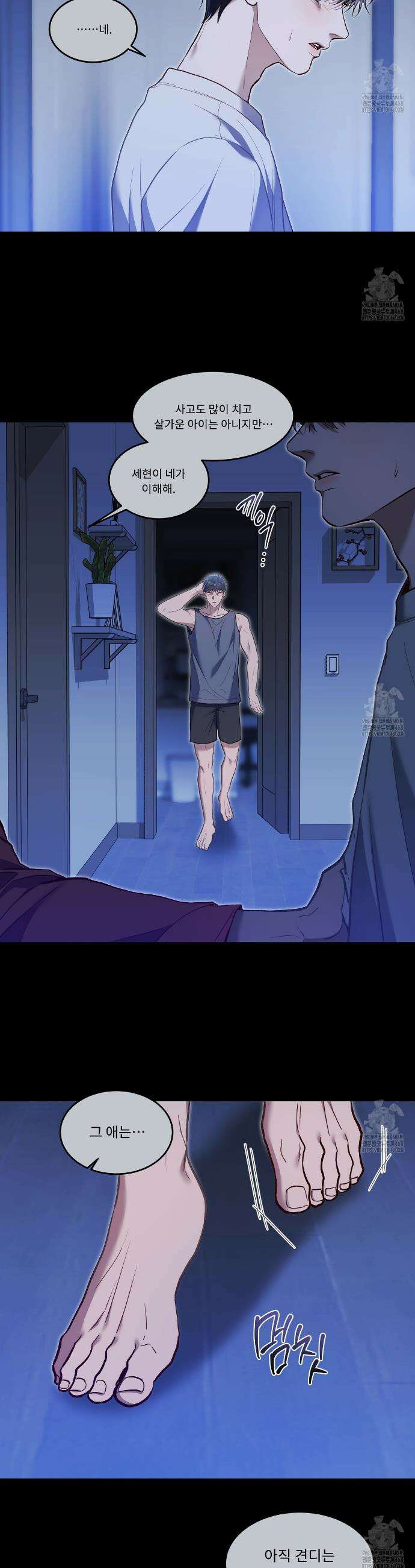 플레이어로 살아남는 방법 64화 12