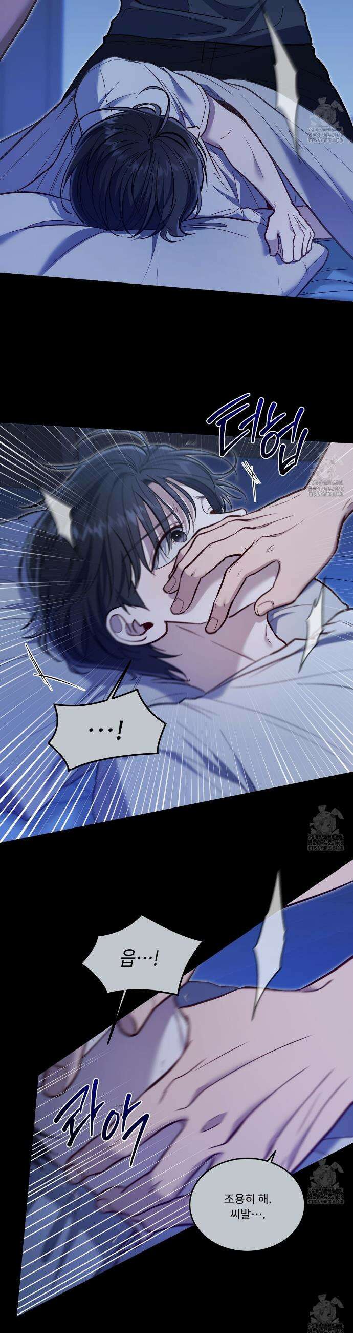 플레이어로 살아남는 방법 64화 16