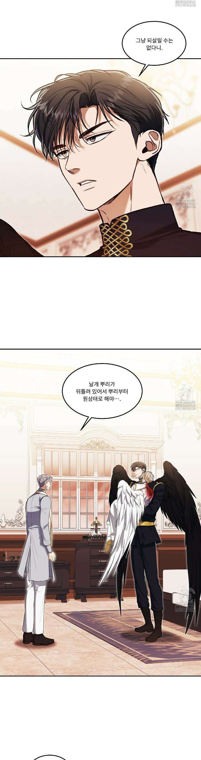 플레이어로 살아남는 방법 64화 20