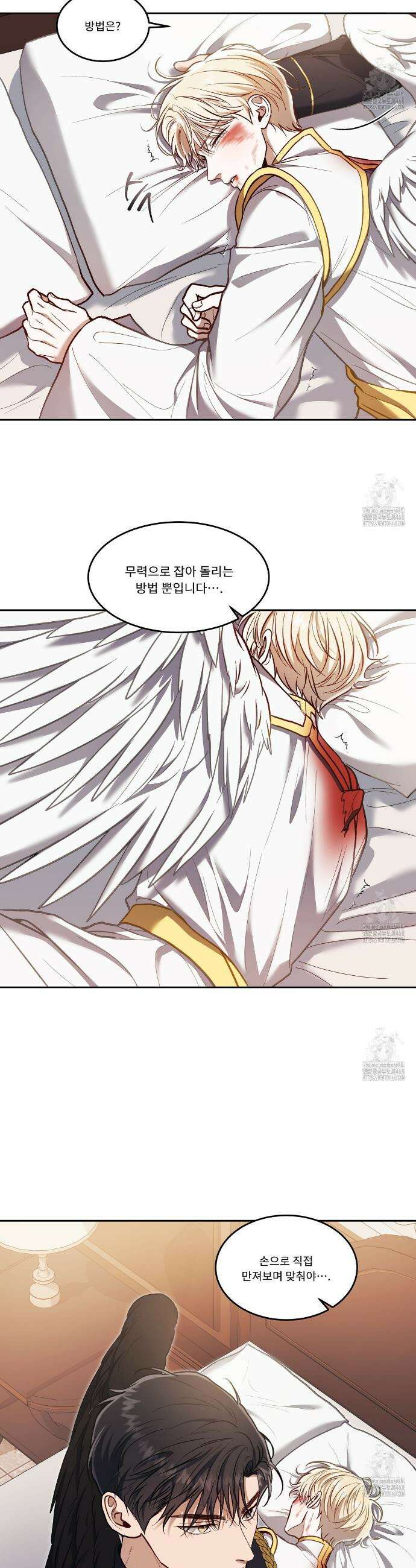 플레이어로 살아남는 방법 64화 21