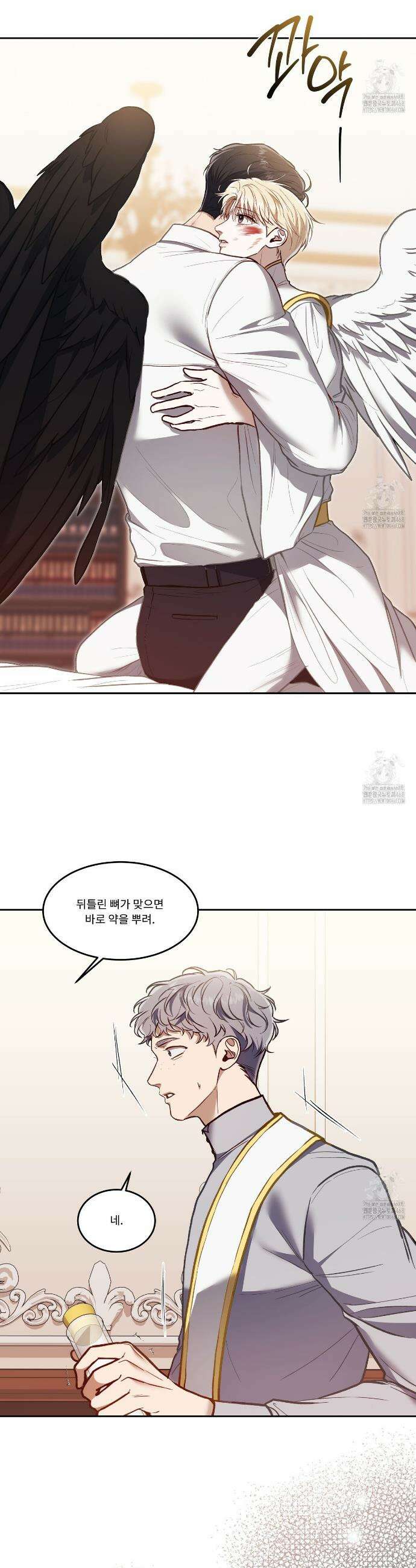 플레이어로 살아남는 방법 64화 28